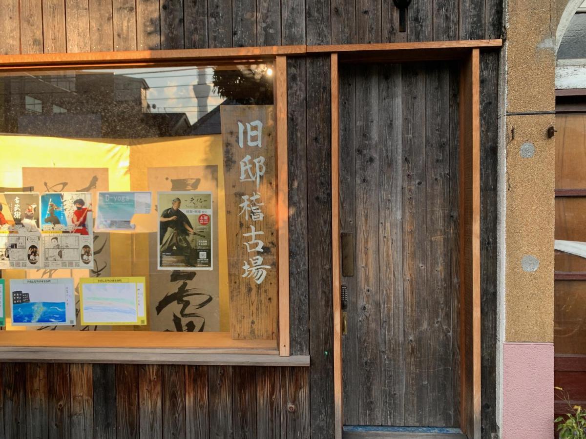 Penzion 旧邸稽古場 *
